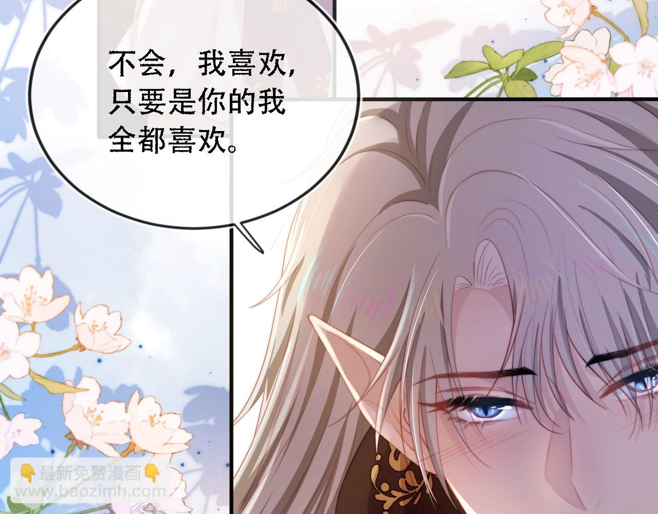 【快穿】黑化反派寵上天 - 第71話 我是你的寵物(1/2) - 1