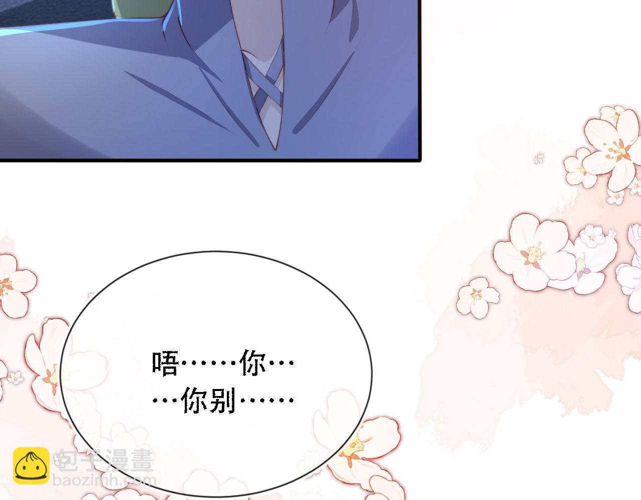 【快穿】黑化反派寵上天 - 第71話 我是你的寵物(1/2) - 4