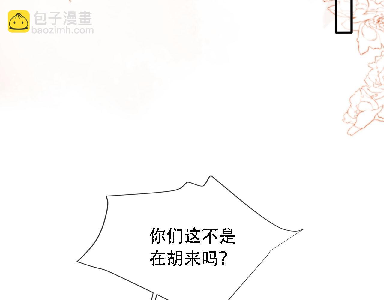 【快穿】黑化反派寵上天 - 第71話 我是你的寵物(1/2) - 7