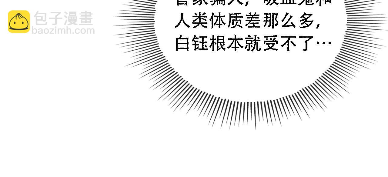 【快穿】黑化反派寵上天 - 第71話 我是你的寵物(1/2) - 1