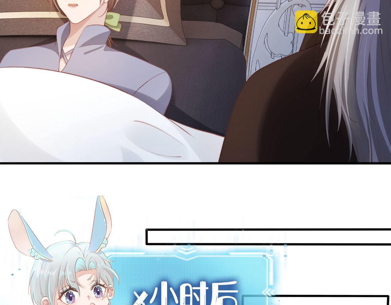 【快穿】黑化反派寵上天 - 第71話 我是你的寵物(1/2) - 3