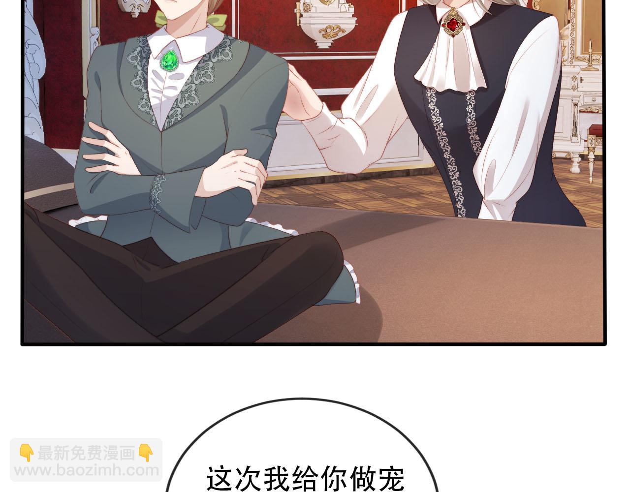 【快穿】黑化反派寵上天 - 第71話 我是你的寵物(1/2) - 5