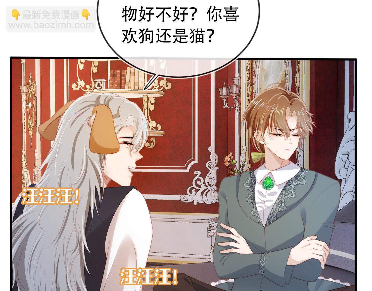 【快穿】黑化反派寵上天 - 第71話 我是你的寵物(1/2) - 6