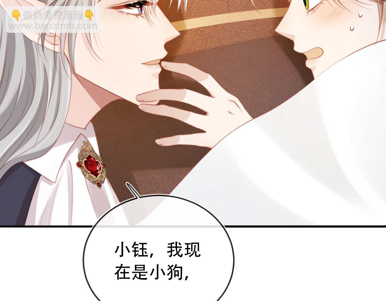 【快穿】黑化反派寵上天 - 第71話 我是你的寵物(1/2) - 2