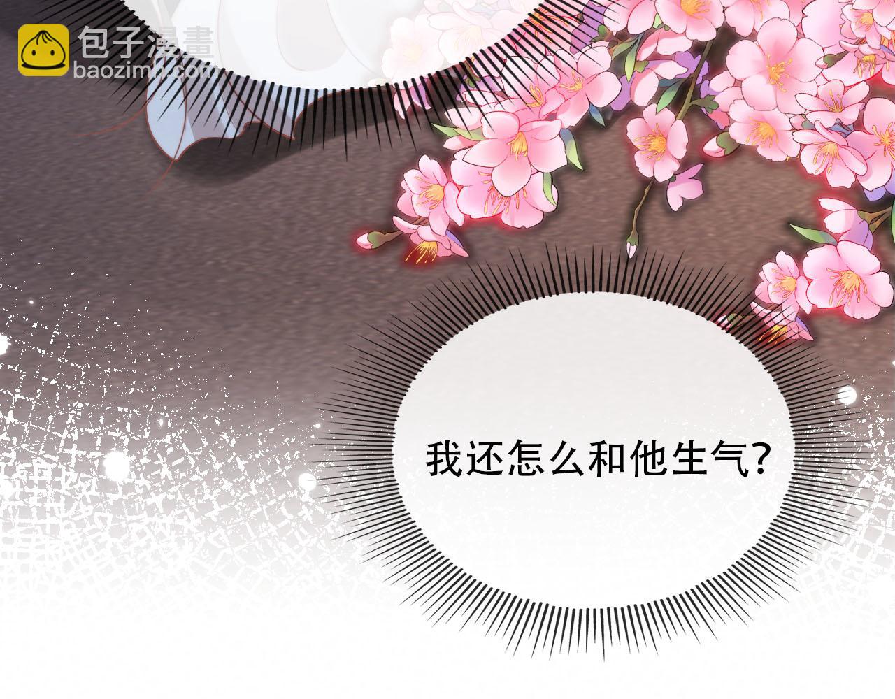 【快穿】黑化反派寵上天 - 第71話 我是你的寵物(1/2) - 6