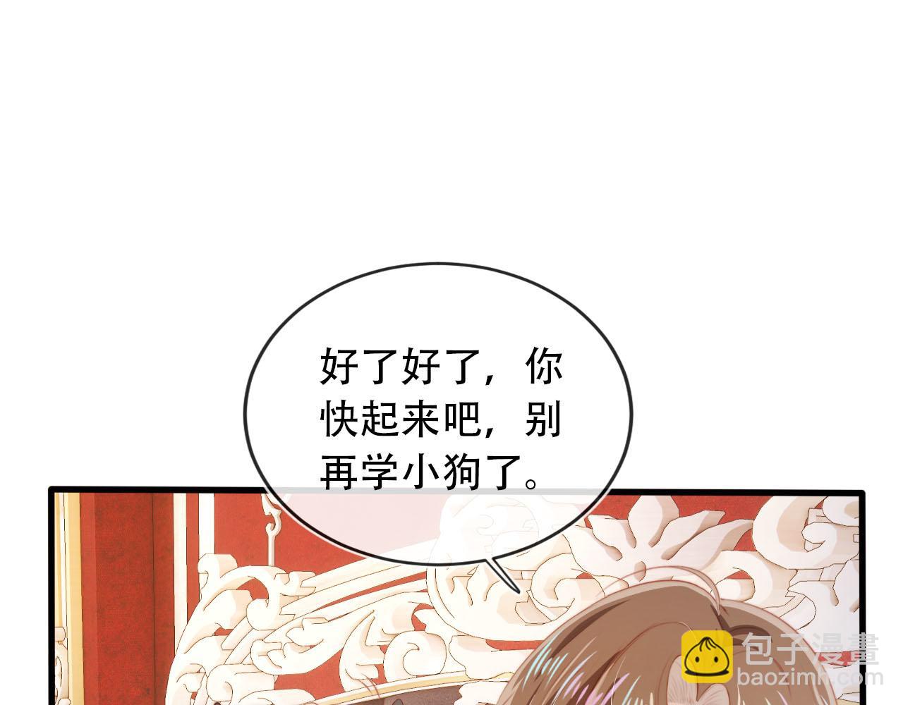 【快穿】黑化反派寵上天 - 第71話 我是你的寵物(1/2) - 8