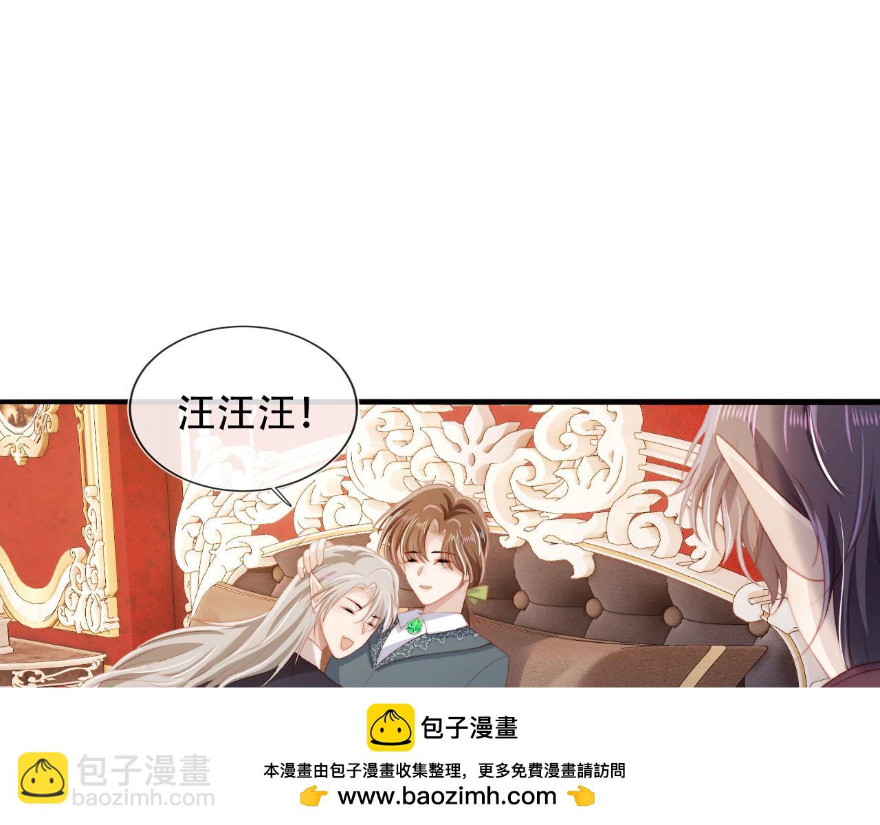 【快穿】黑化反派寵上天 - 第71話 我是你的寵物(1/2) - 2