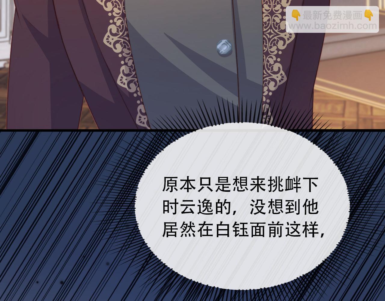 【快穿】黑化反派寵上天 - 第71話 我是你的寵物(2/2) - 8