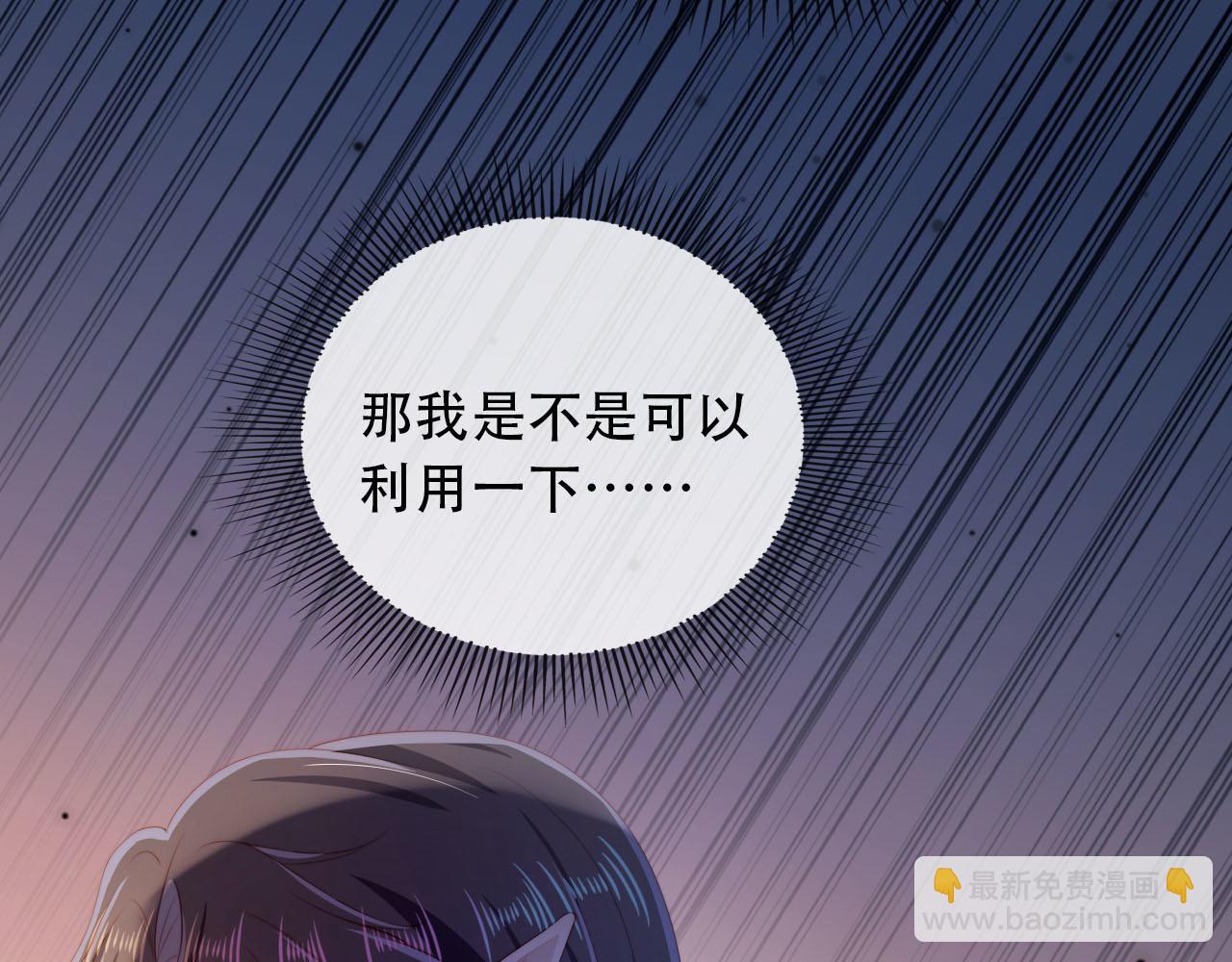 【快穿】黑化反派寵上天 - 第71話 我是你的寵物(2/2) - 1