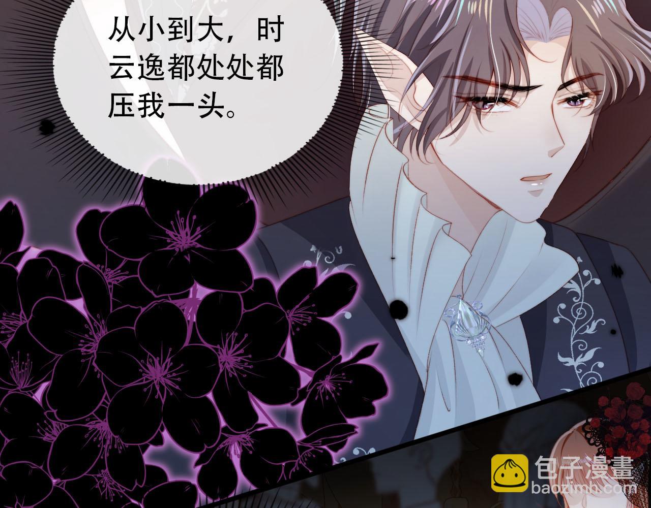 【快穿】黑化反派寵上天 - 第71話 我是你的寵物(2/2) - 5