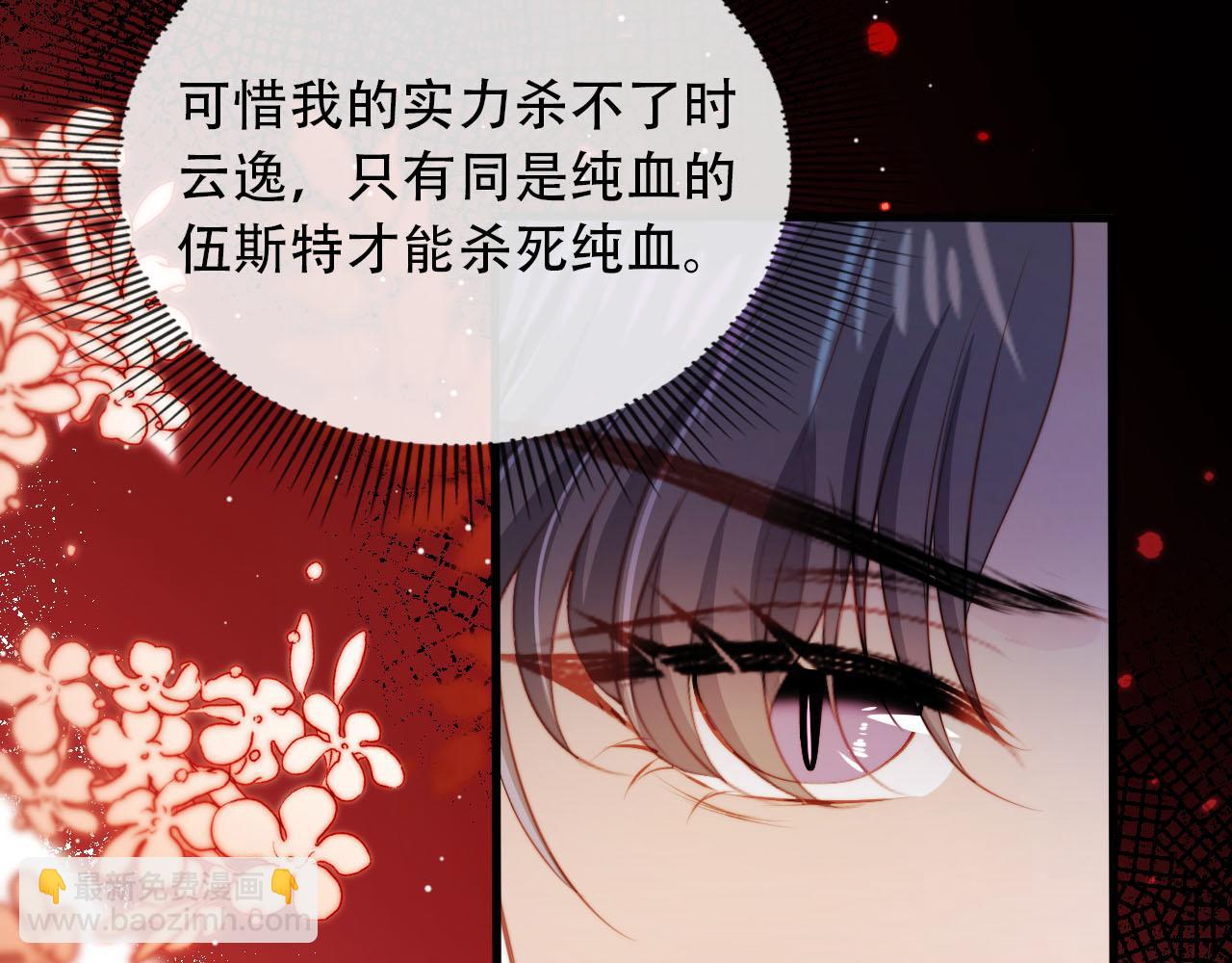 【快穿】黑化反派寵上天 - 第71話 我是你的寵物(2/2) - 5