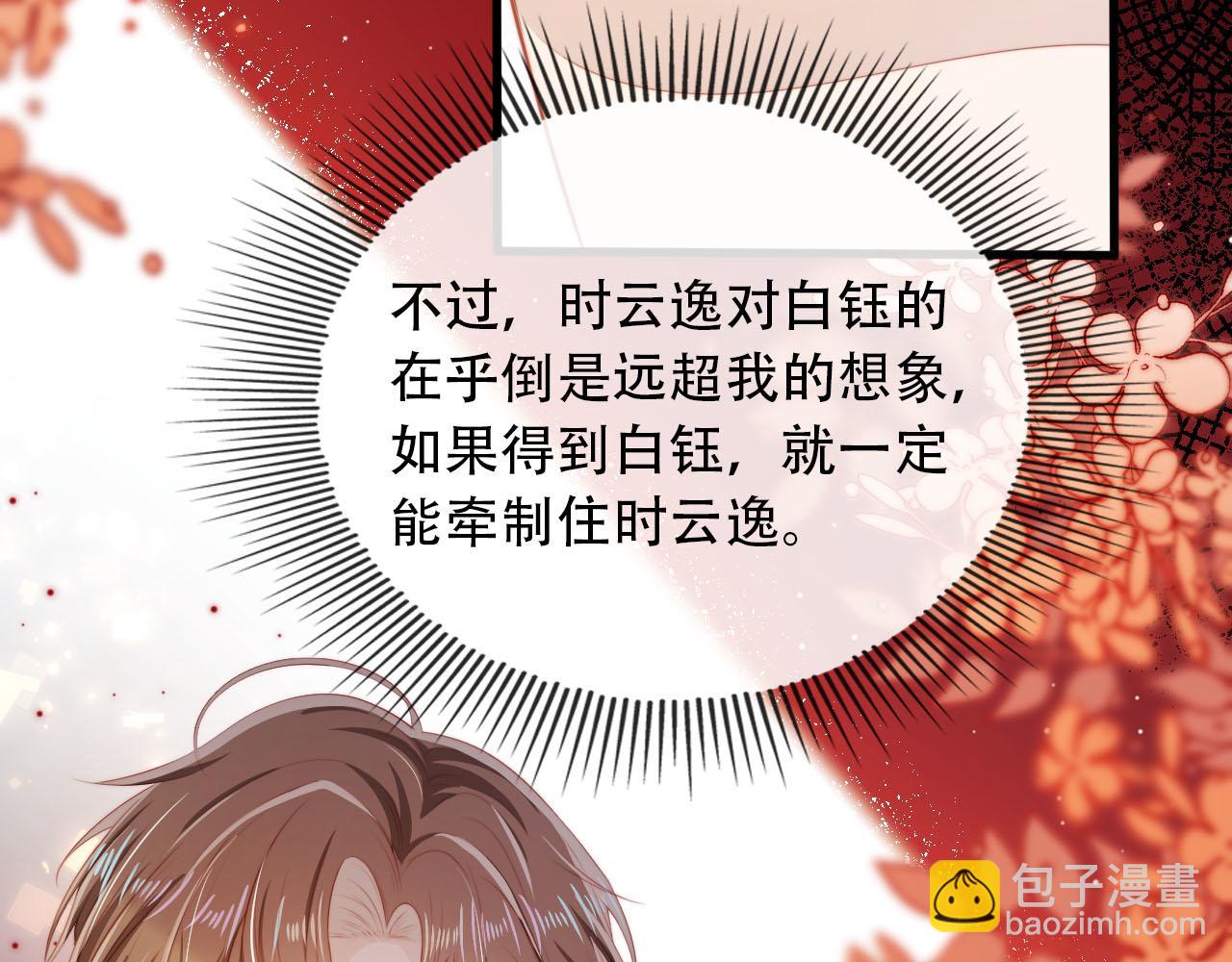 【快穿】黑化反派寵上天 - 第71話 我是你的寵物(2/2) - 6