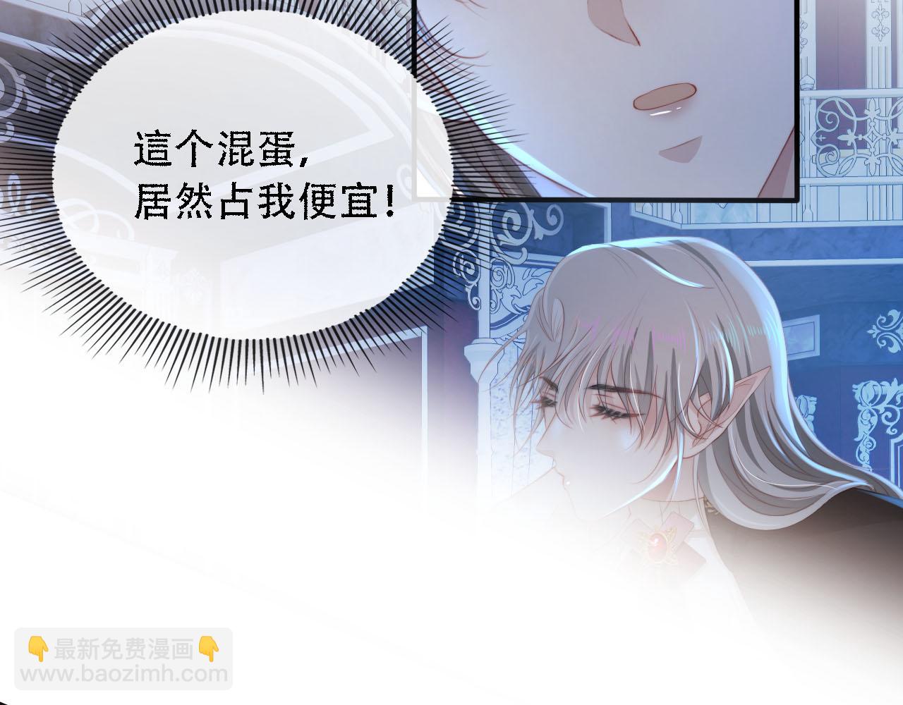 【快穿】黑化反派寵上天 - 第71話 我是你的寵物(1/2) - 7