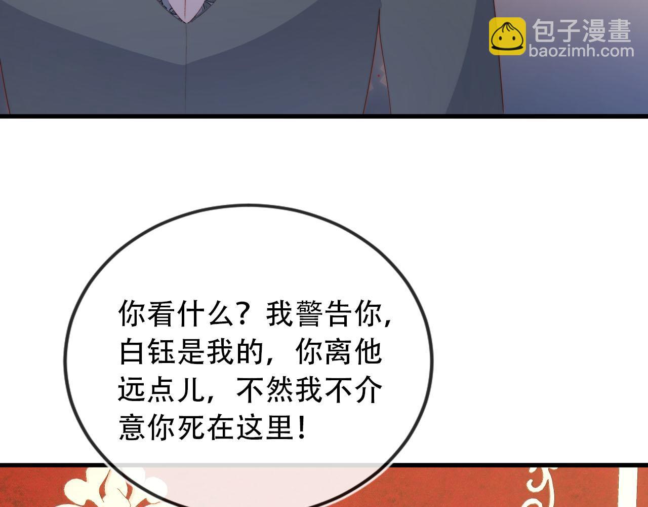 【快穿】黑化反派寵上天 - 第71話 我是你的寵物(2/2) - 8