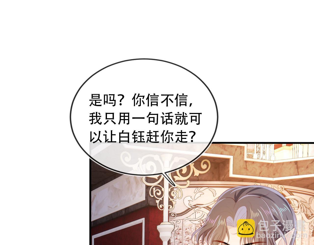 【快穿】黑化反派寵上天 - 第71話 我是你的寵物(2/2) - 3