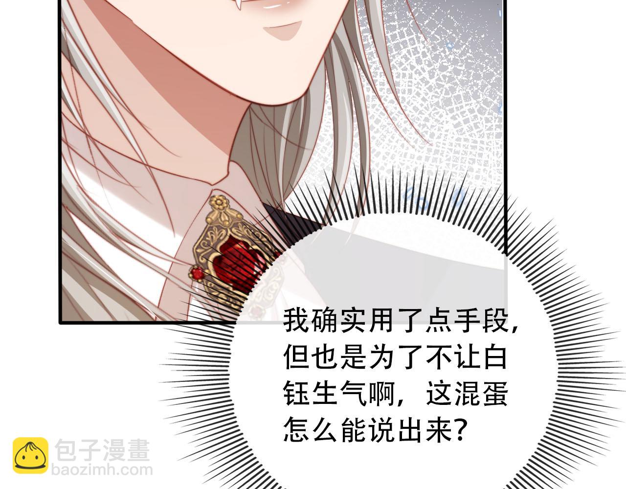 【快穿】黑化反派寵上天 - 第71話 我是你的寵物(2/2) - 3