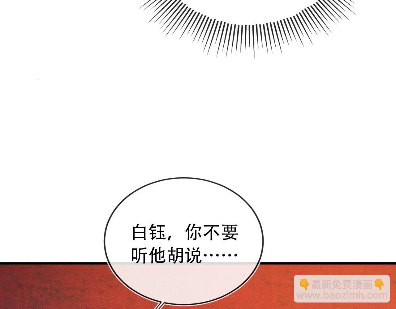 【快穿】黑化反派寵上天 - 第71話 我是你的寵物(2/2) - 4