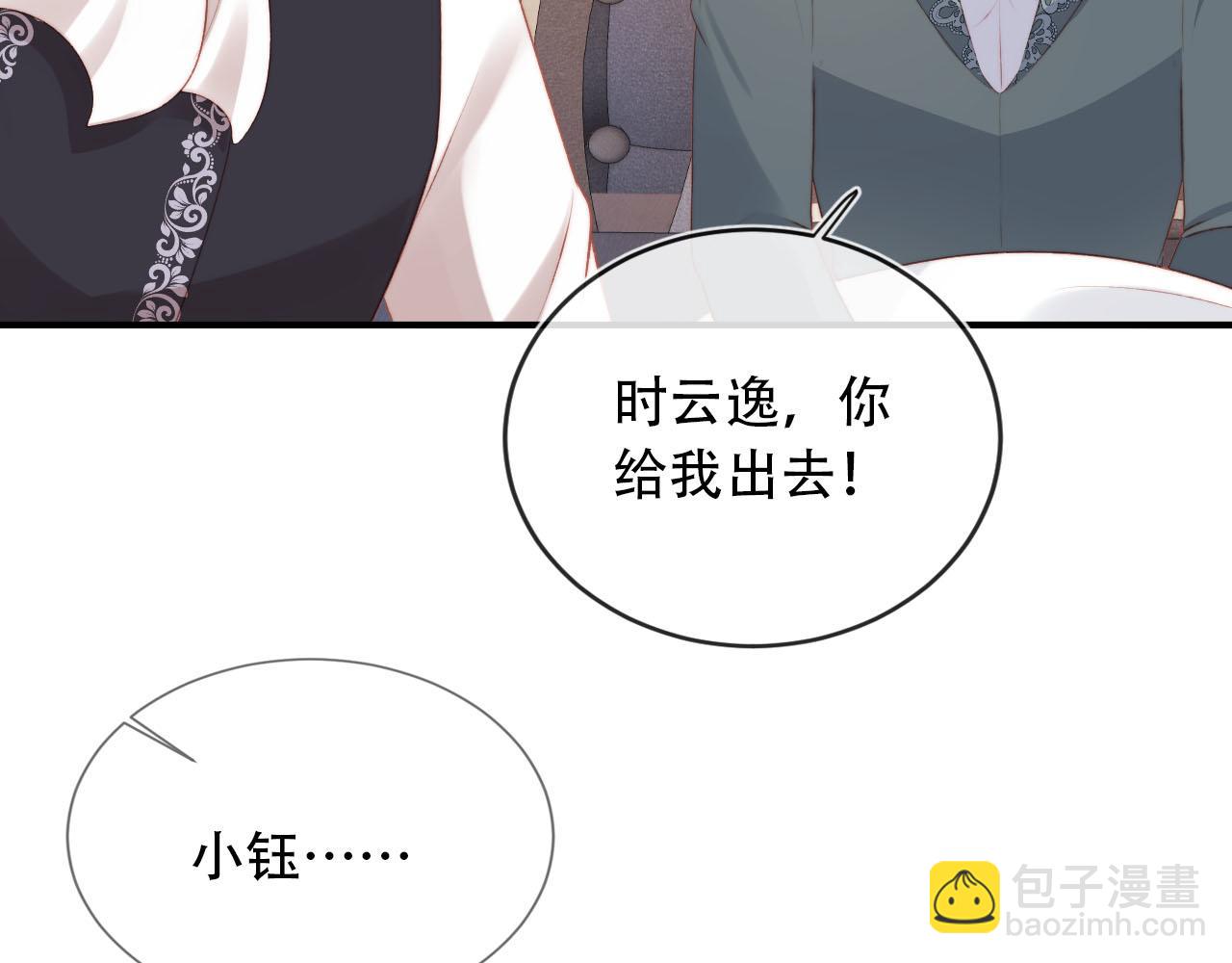 【快穿】黑化反派寵上天 - 第71話 我是你的寵物(2/2) - 6