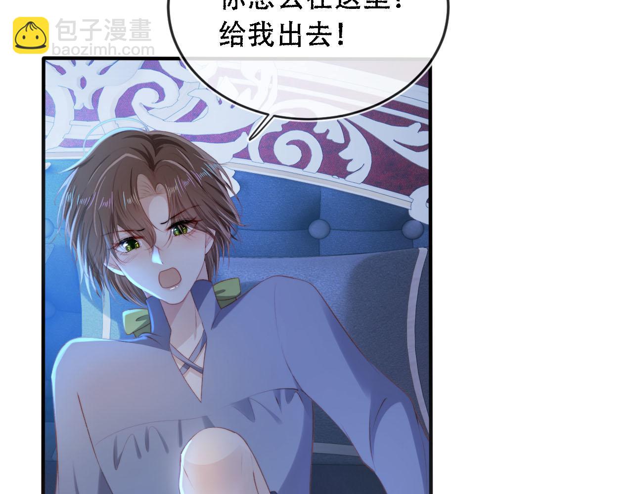 【快穿】黑化反派寵上天 - 第71話 我是你的寵物(1/2) - 1