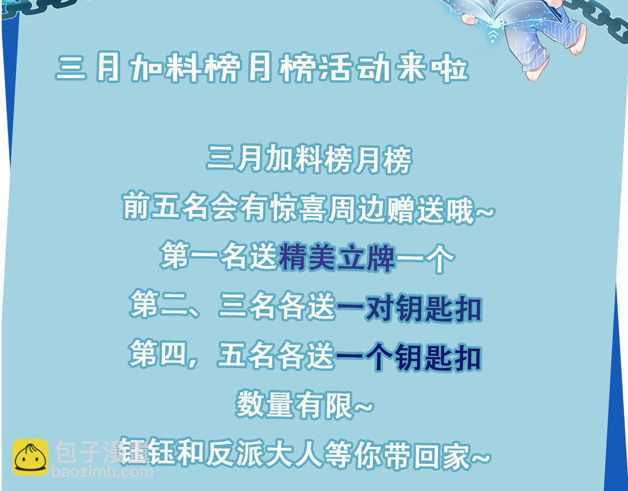 【快穿】黑化反派寵上天 - 第71話 我是你的寵物(2/2) - 1