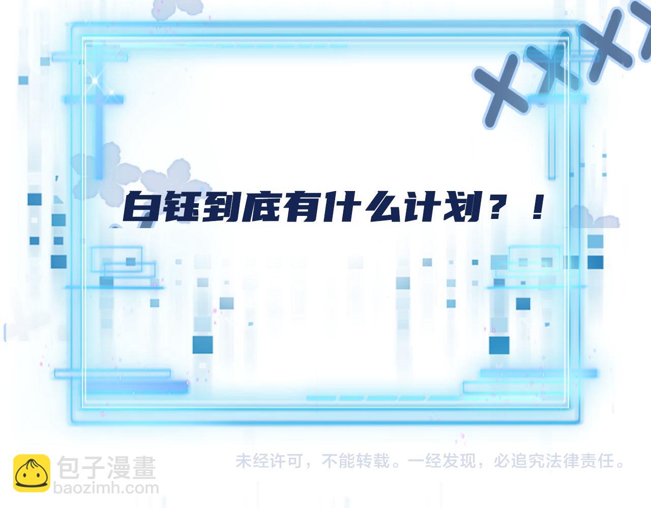 【快穿】黑化反派寵上天 - 第71話 我是你的寵物(2/2) - 3