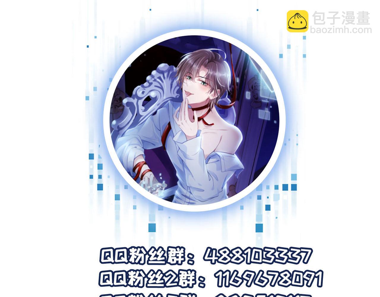 【快穿】黑化反派寵上天 - 第71話 我是你的寵物(2/2) - 4