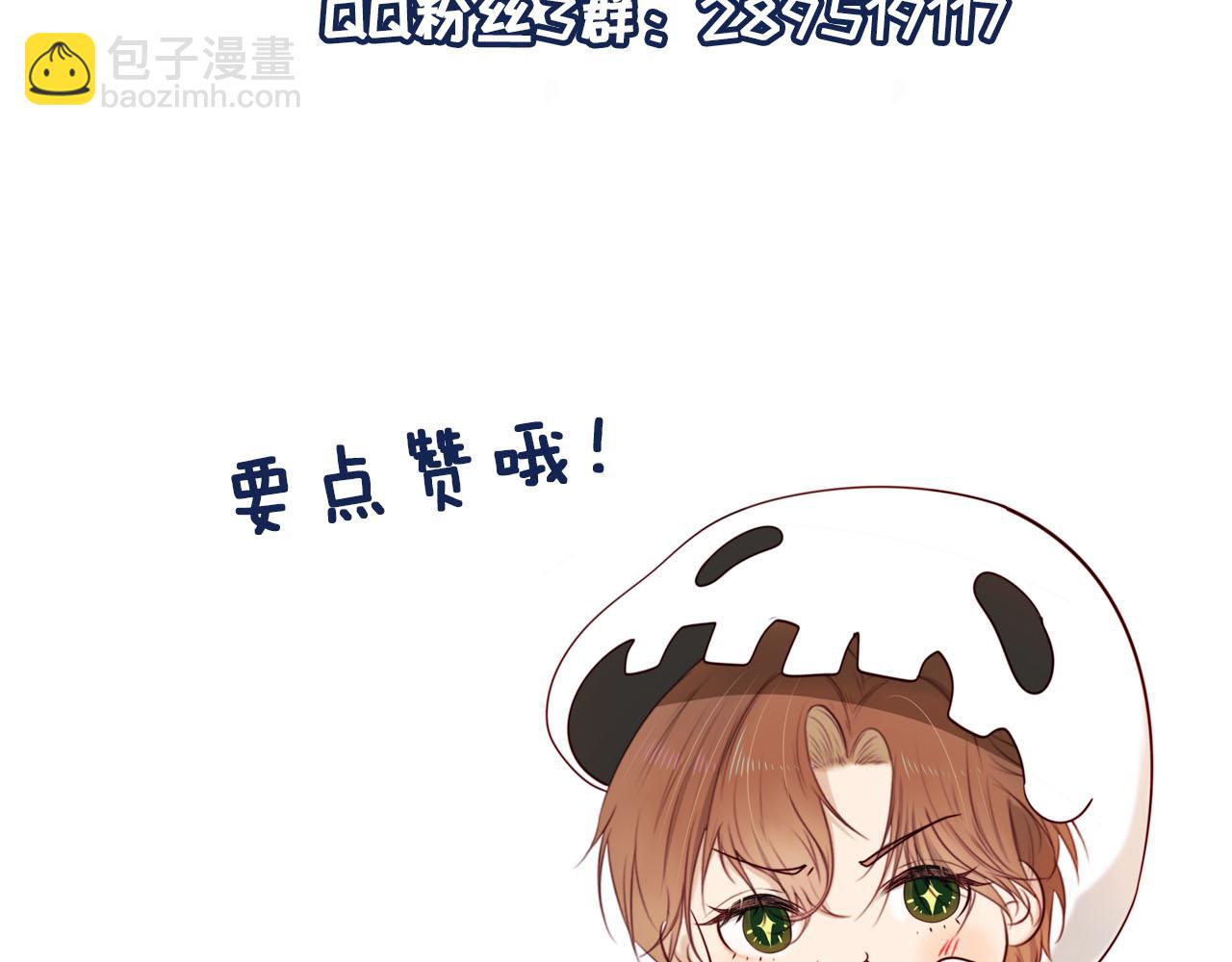 【快穿】黑化反派寵上天 - 第71話 我是你的寵物(2/2) - 5