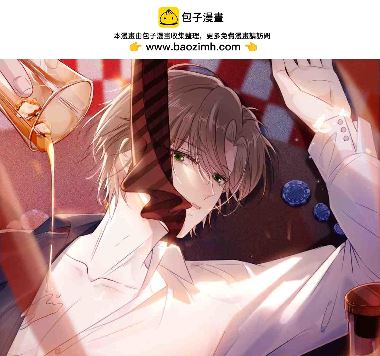 【快穿】黑化反派寵上天 - 第73話 被選擇(1/3) - 1