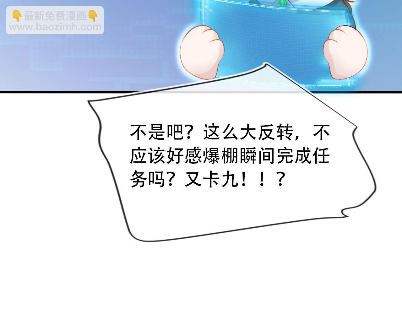 【快穿】黑化反派寵上天 - 第73話 被選擇(3/3) - 1