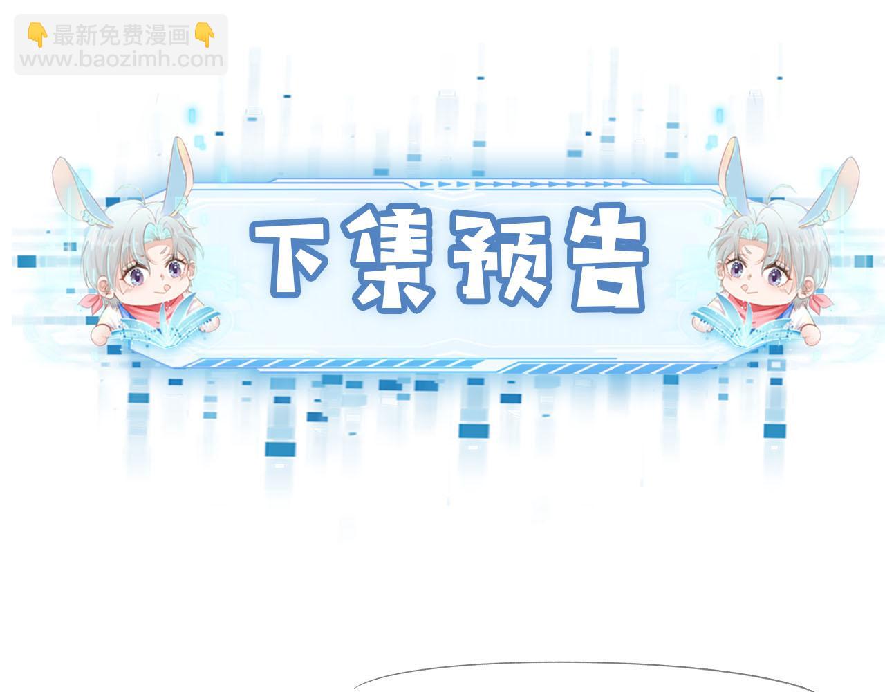 【快穿】黑化反派寵上天 - 第73話 被選擇(3/3) - 3