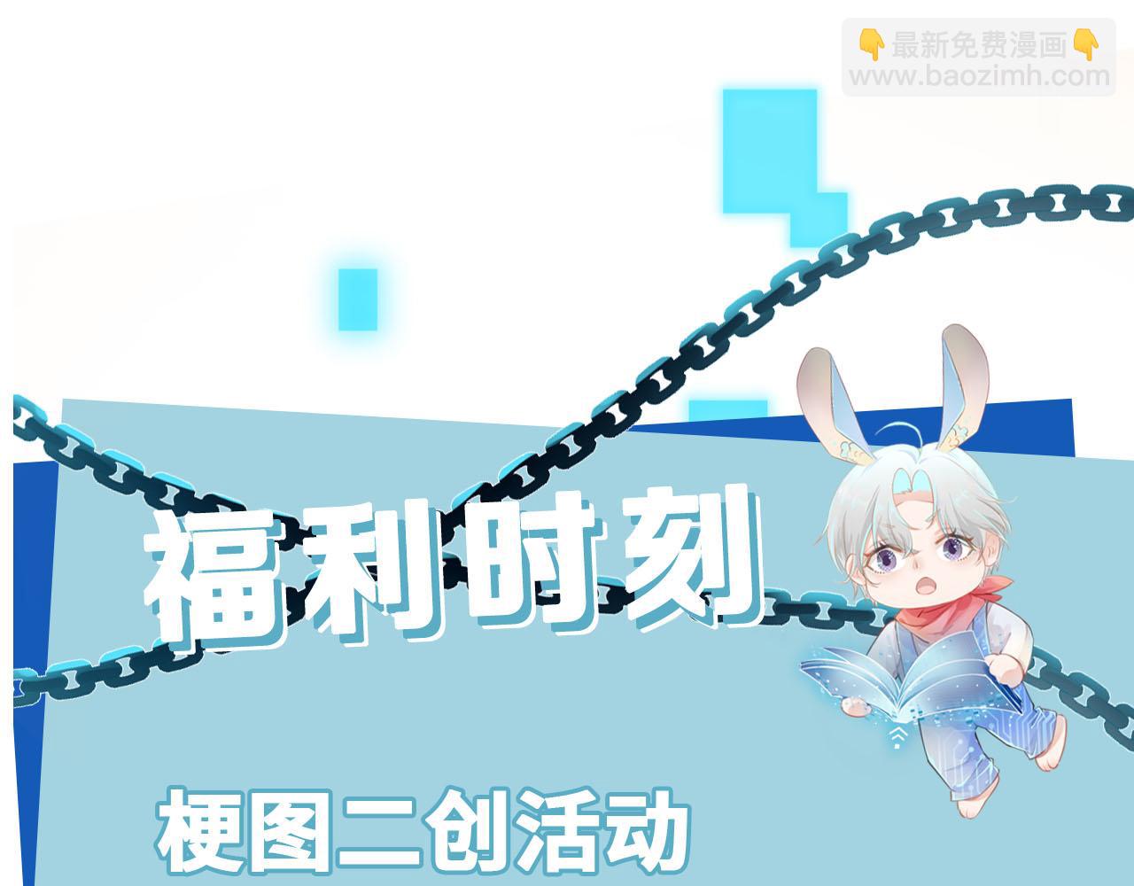 【快穿】黑化反派寵上天 - 第73話 被選擇(3/3) - 3