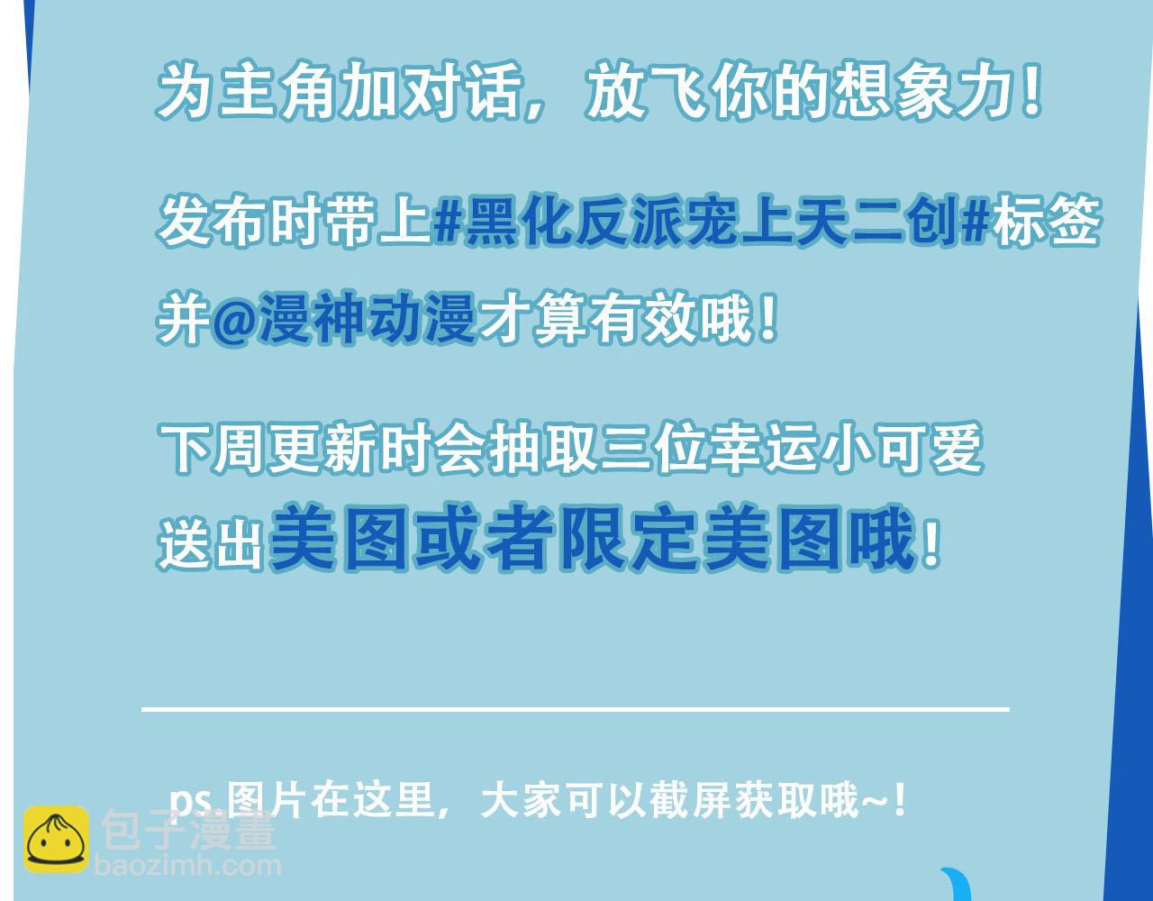 【快穿】黑化反派寵上天 - 第73話 被選擇(3/3) - 4