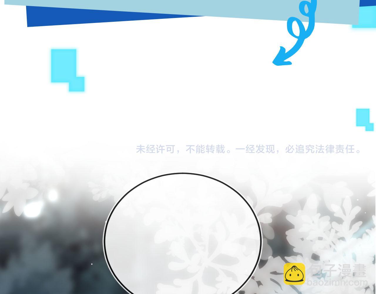 【快穿】黑化反派寵上天 - 第73話 被選擇(3/3) - 1