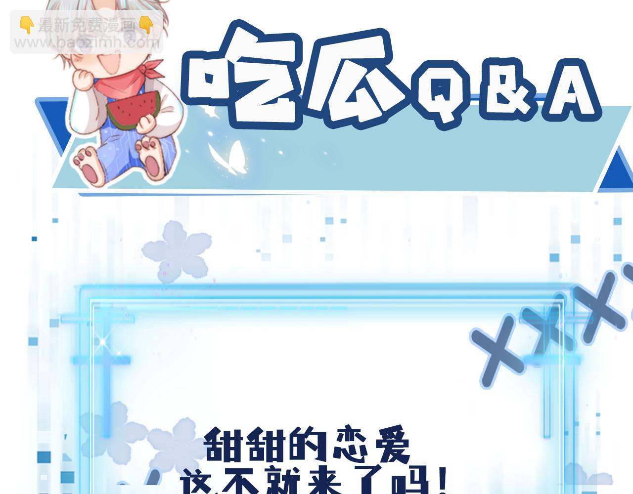 【快穿】黑化反派寵上天 - 第73話 被選擇(3/3) - 4