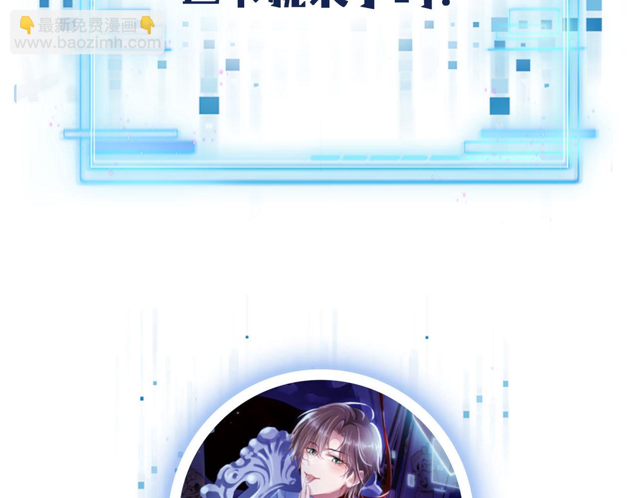 【快穿】黑化反派寵上天 - 第73話 被選擇(3/3) - 1