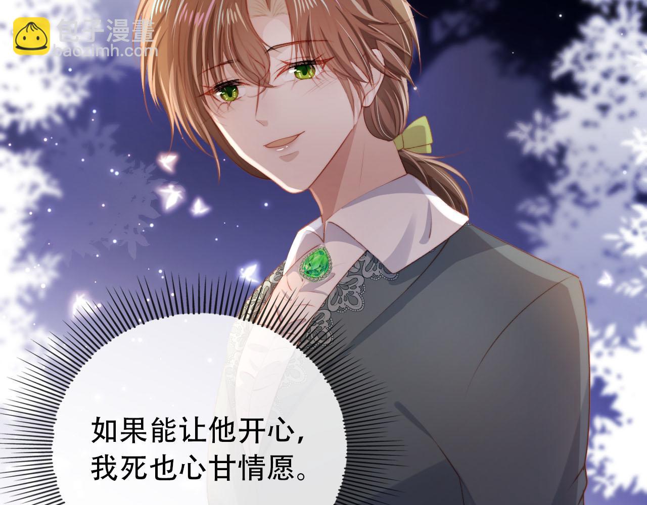 【快穿】黑化反派寵上天 - 第73話 被選擇(1/3) - 5