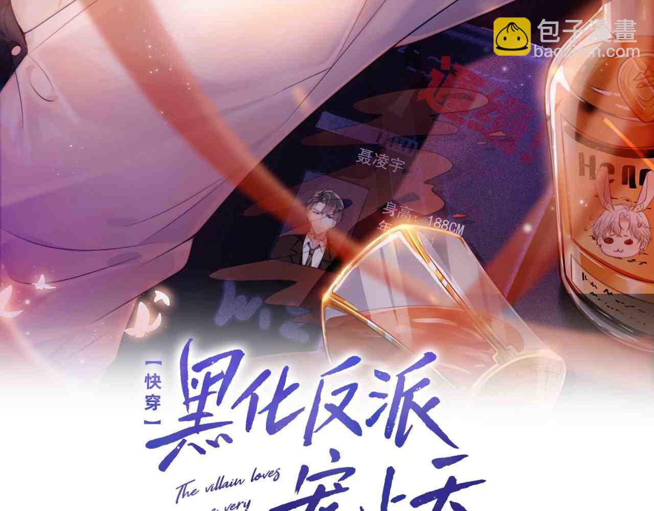 【快穿】黑化反派寵上天 - 第73話 被選擇(1/3) - 2