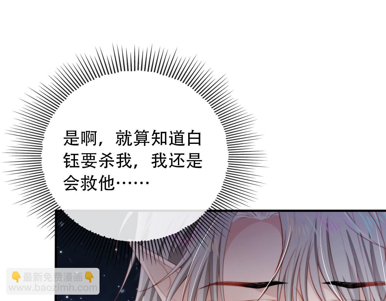 【快穿】黑化反派寵上天 - 第73話 被選擇(1/3) - 3