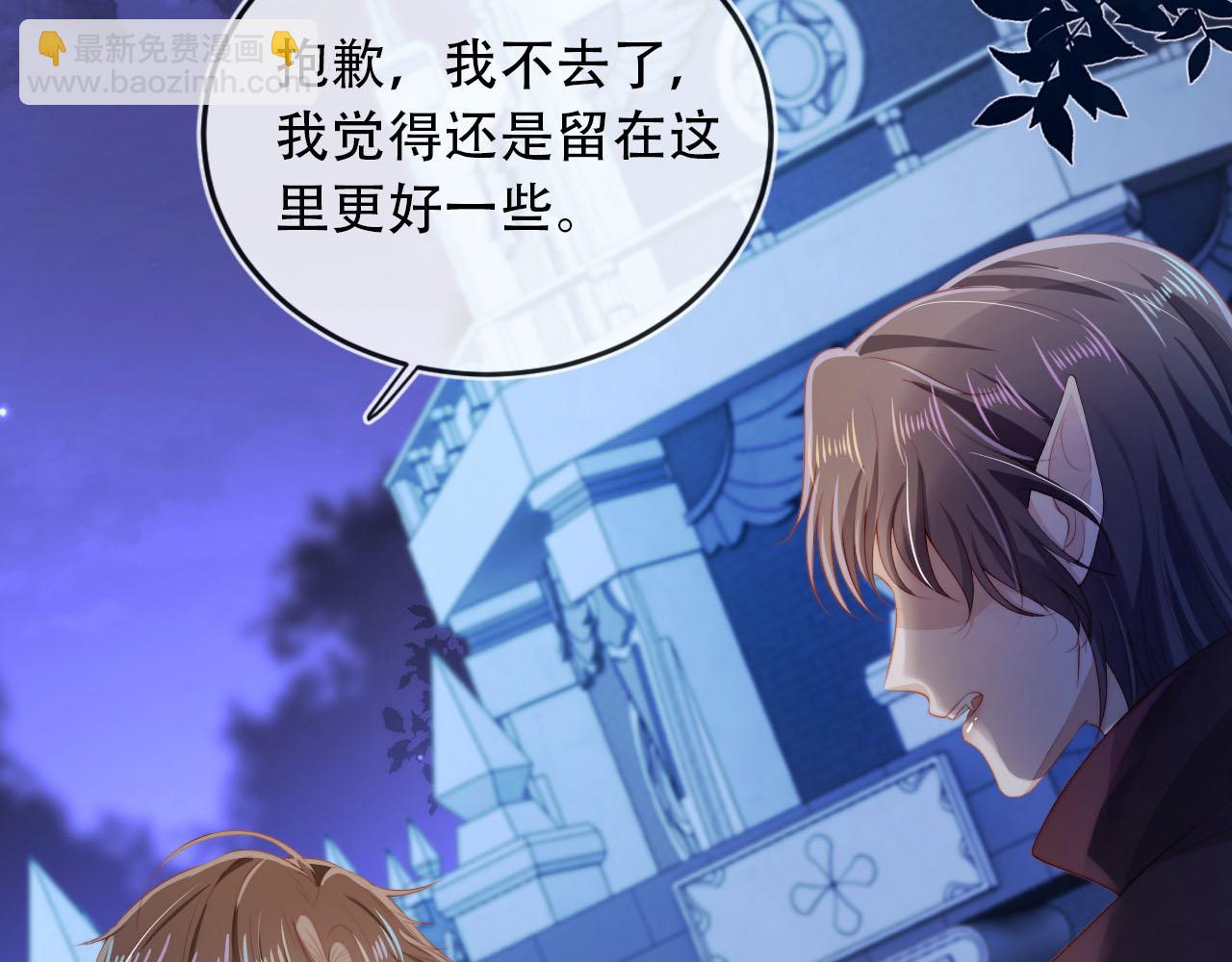 【快穿】黑化反派寵上天 - 第73話 被選擇(1/3) - 6