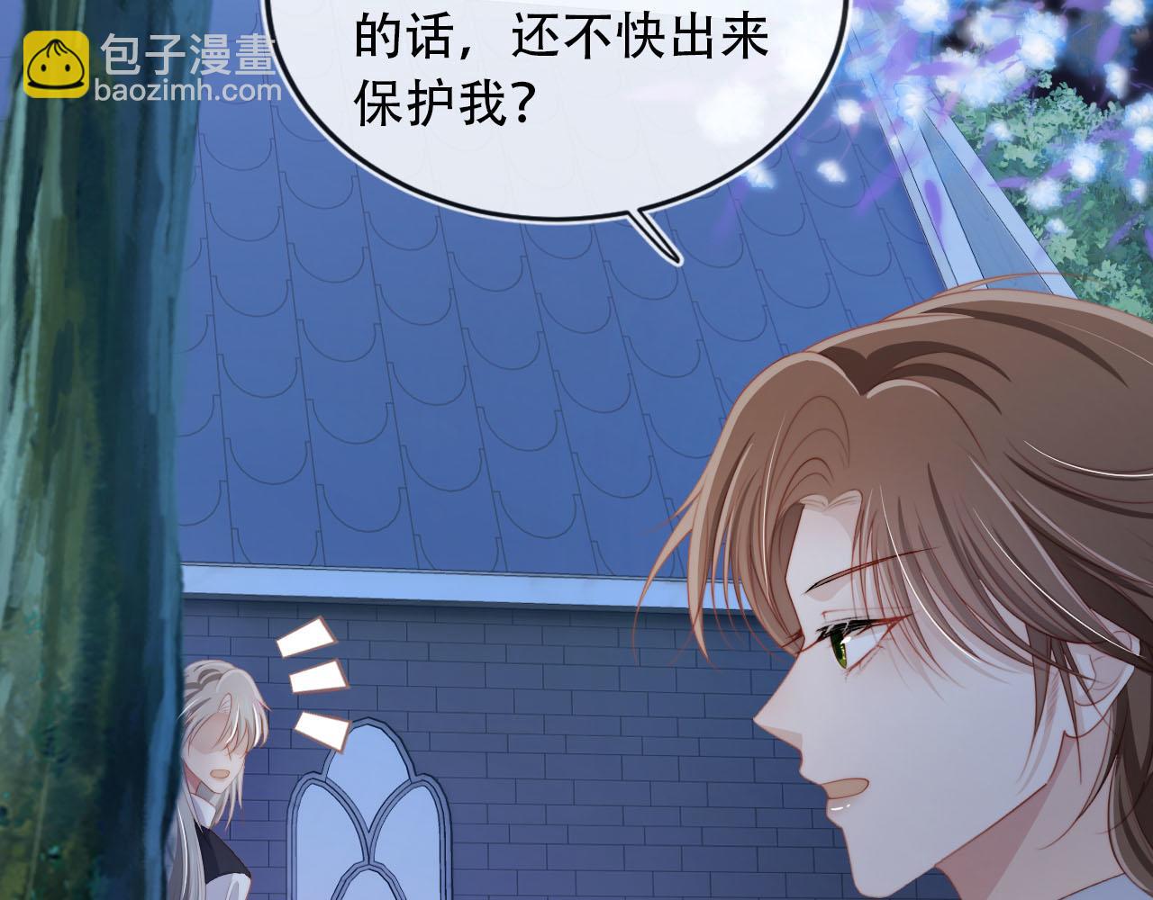 【快穿】黑化反派寵上天 - 第73話 被選擇(1/3) - 5