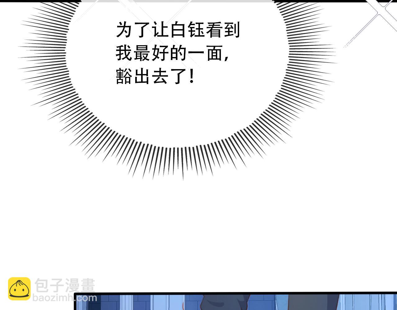 【快穿】黑化反派寵上天 - 第73話 被選擇(2/3) - 6
