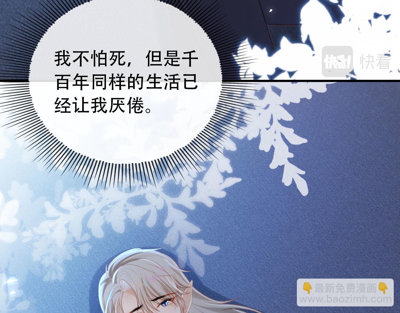 【快穿】黑化反派寵上天 - 第73話 被選擇(1/3) - 7