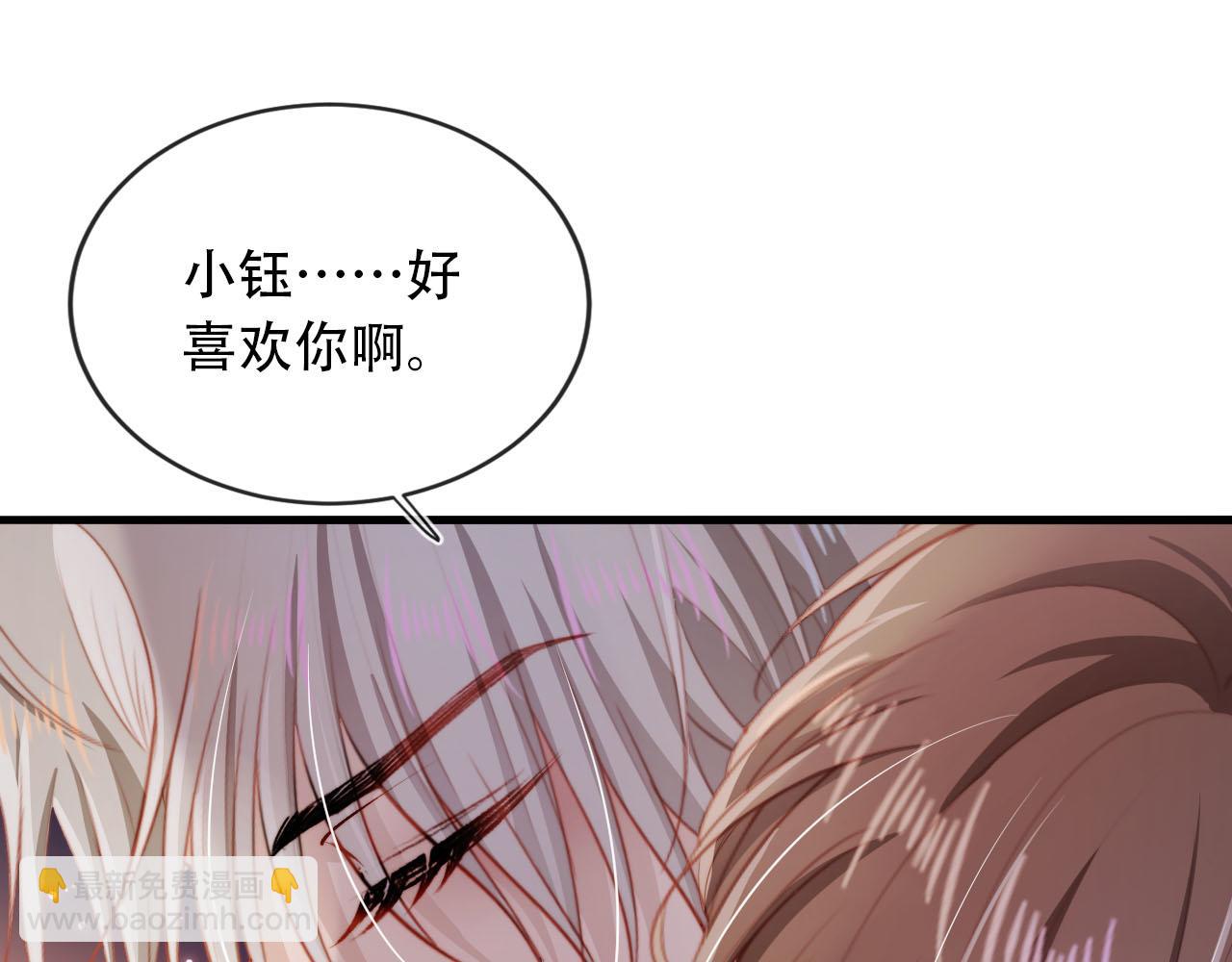 【快穿】黑化反派寵上天 - 第73話 被選擇(2/3) - 5