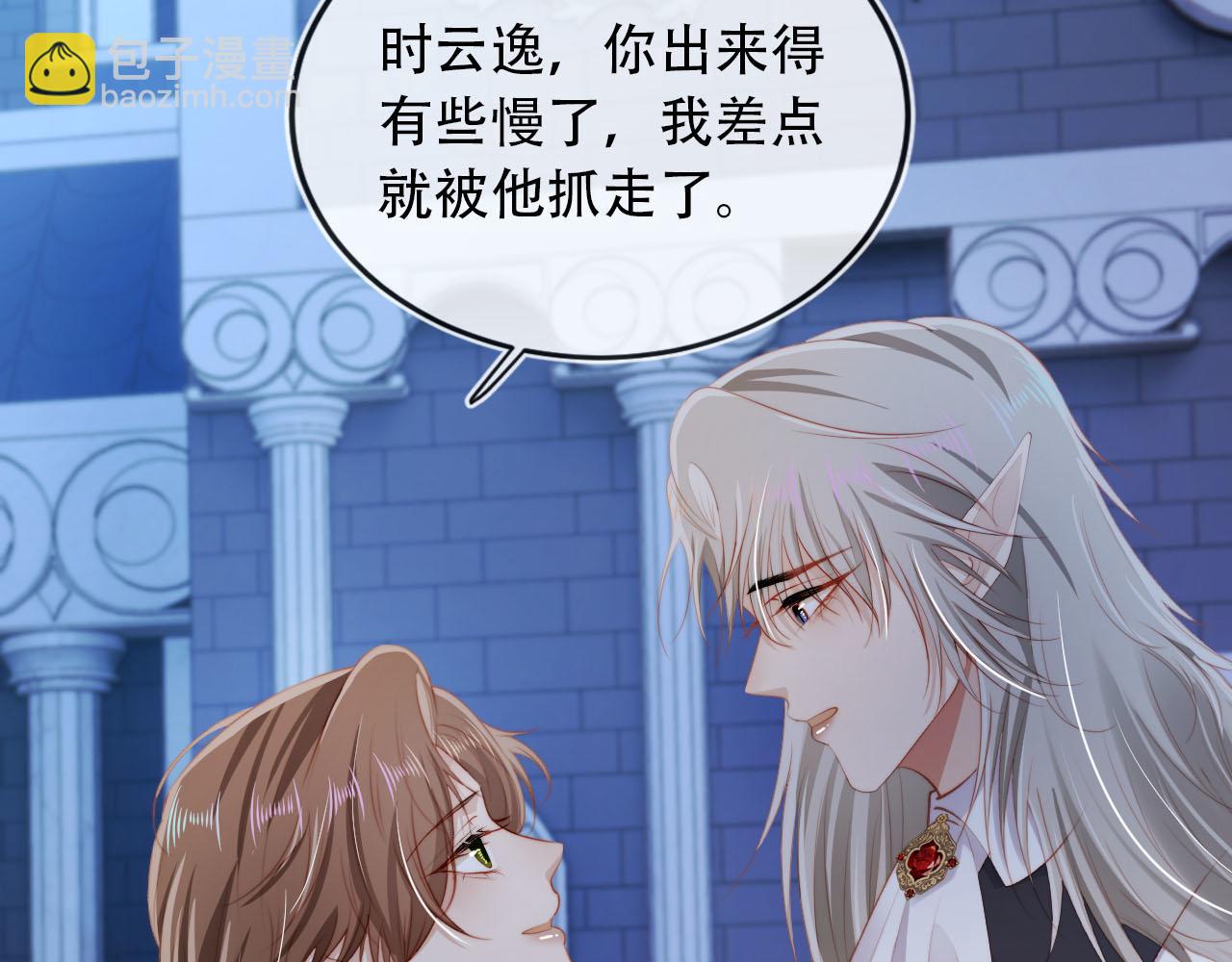 【快穿】黑化反派寵上天 - 第73話 被選擇(2/3) - 7