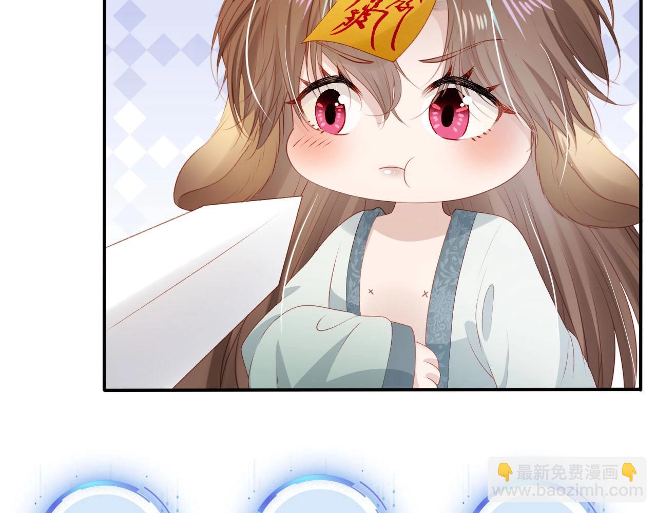 【快穿】黑化反派寵上天 - 第75話 兔子精駕到！(3/3) - 1