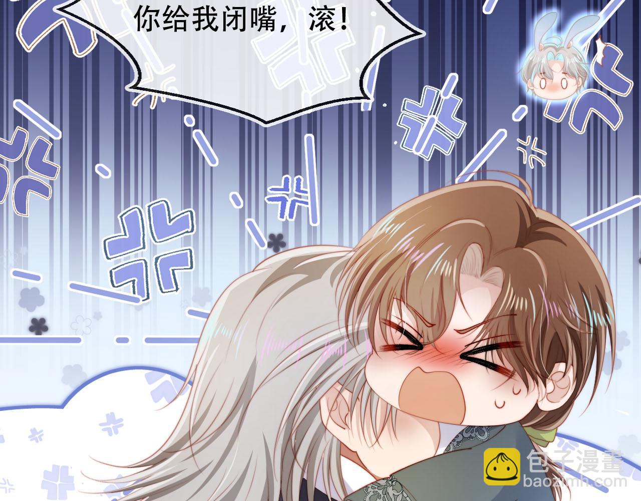 【快穿】黑化反派寵上天 - 第75話 兔子精駕到！(1/3) - 1