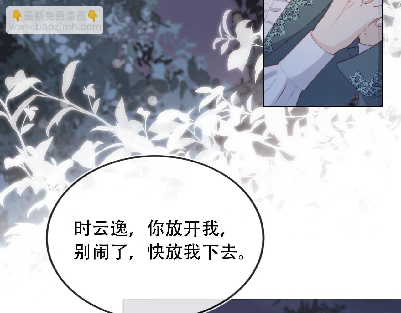 【快穿】黑化反派寵上天 - 第75話 兔子精駕到！(1/3) - 4