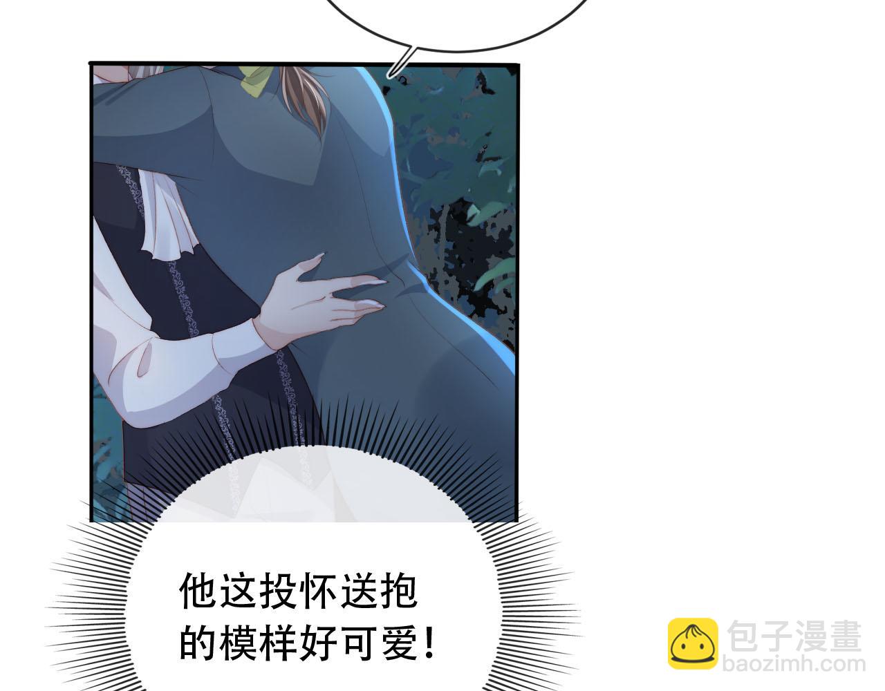 【快穿】黑化反派寵上天 - 第75話 兔子精駕到！(1/3) - 2