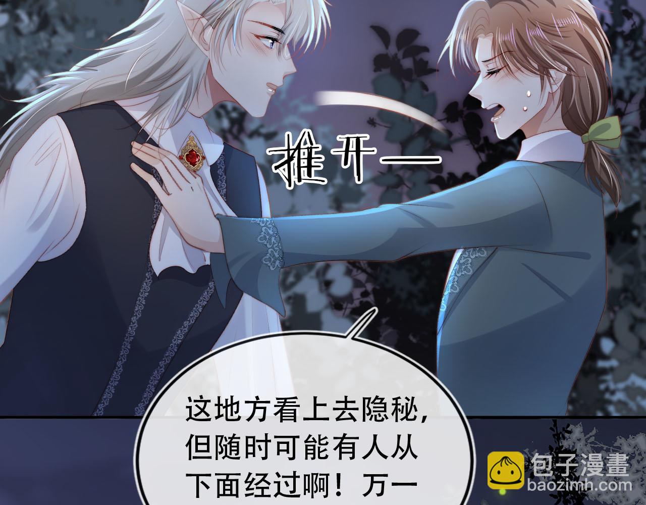 【快穿】黑化反派寵上天 - 第75話 兔子精駕到！(1/3) - 6