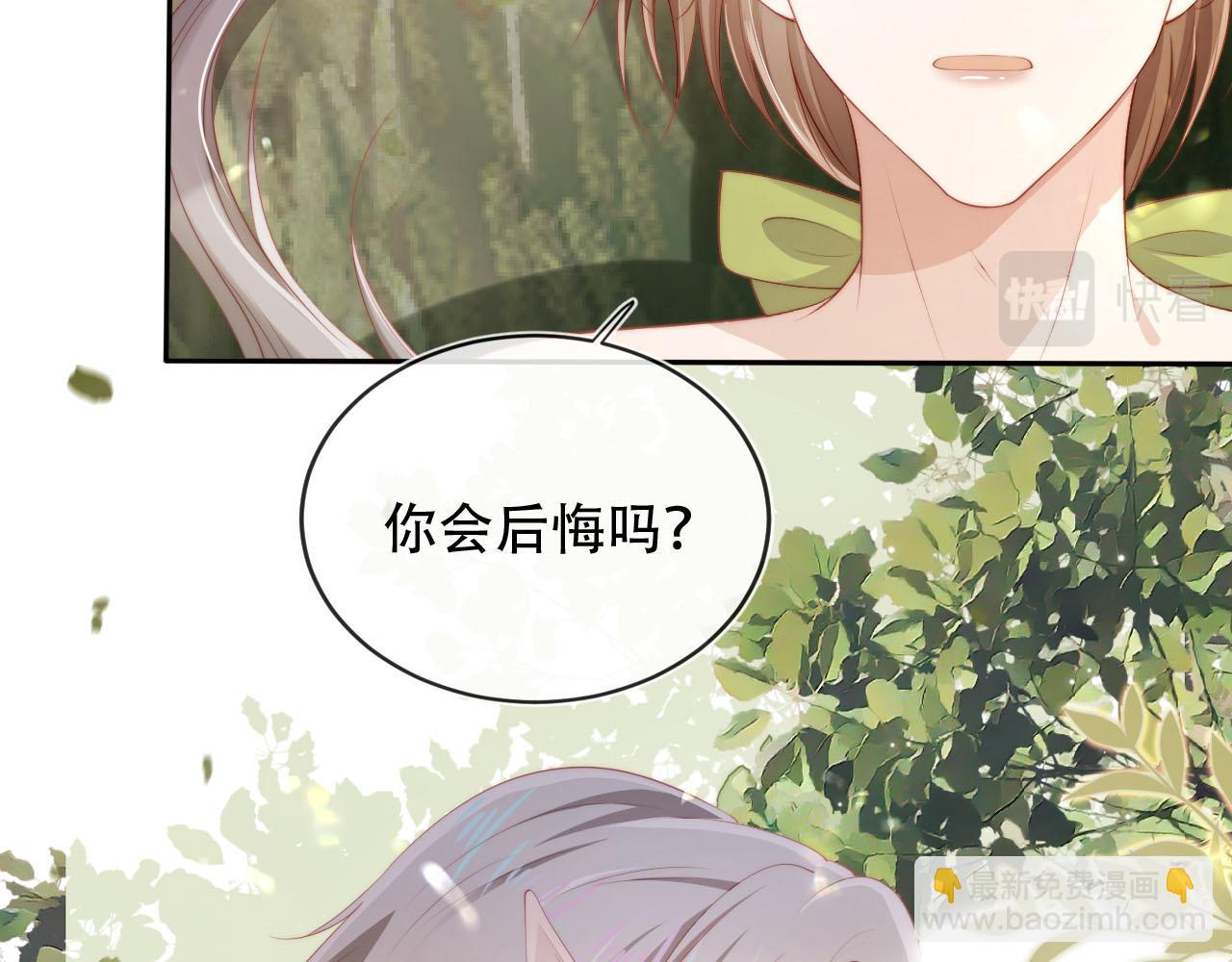 【快穿】黑化反派寵上天 - 第75話 兔子精駕到！(1/3) - 2